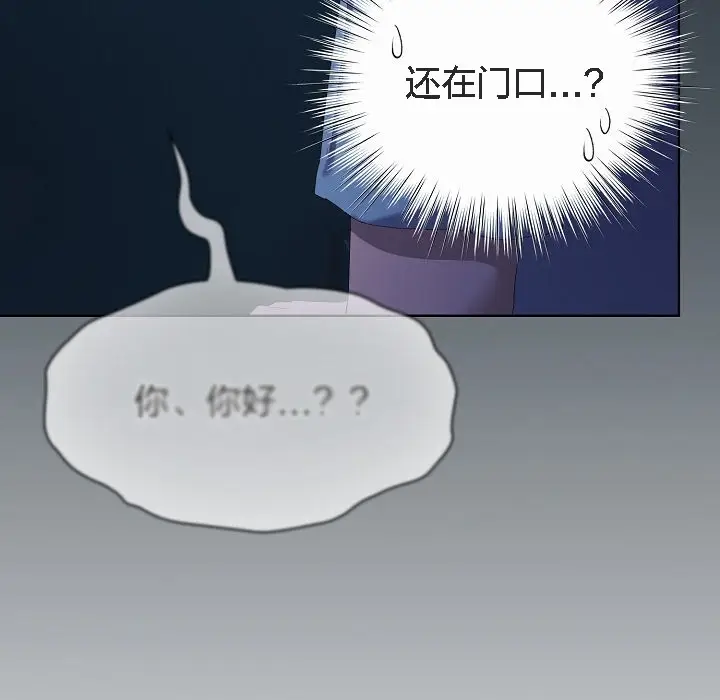 漫画《猫猫牵红线》第2话第47张图