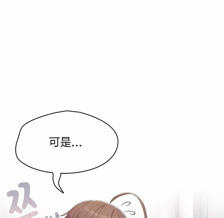 漫画《猫猫牵红线》第2话第51张图