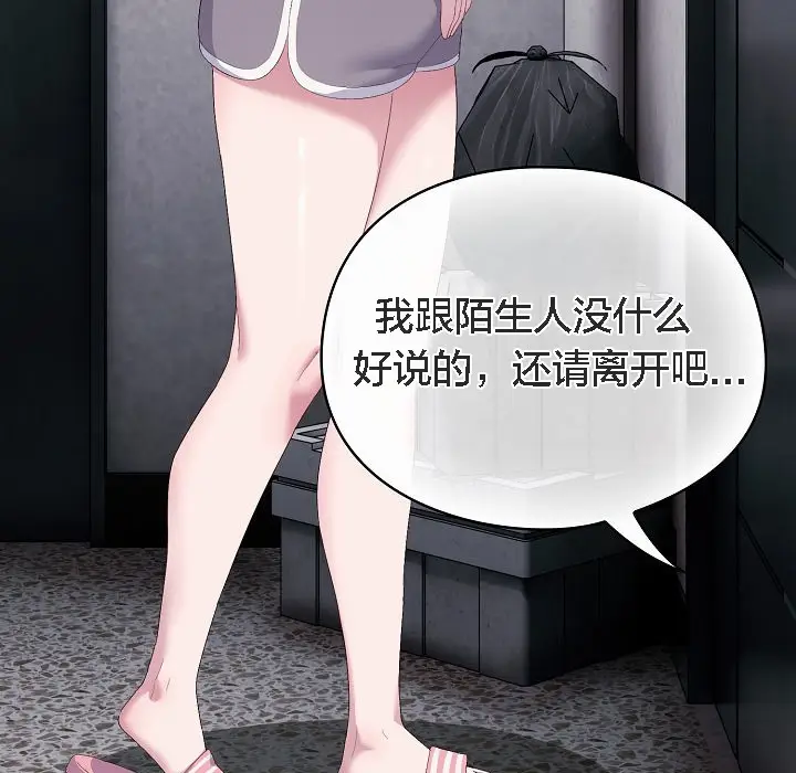 漫画《猫猫牵红线》第2话第53张图