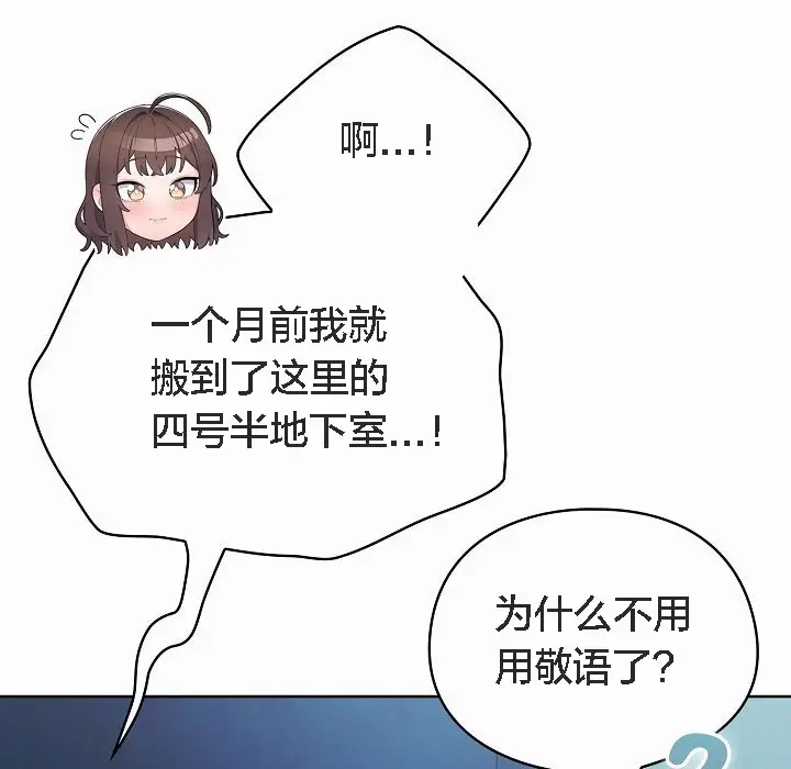 漫画《猫猫牵红线》第2话第60张图
