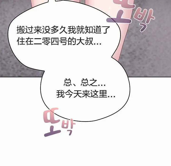 漫画《猫猫牵红线》第2话第66张图
