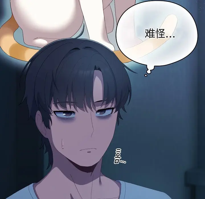 漫画《猫猫牵红线》第2话第71张图