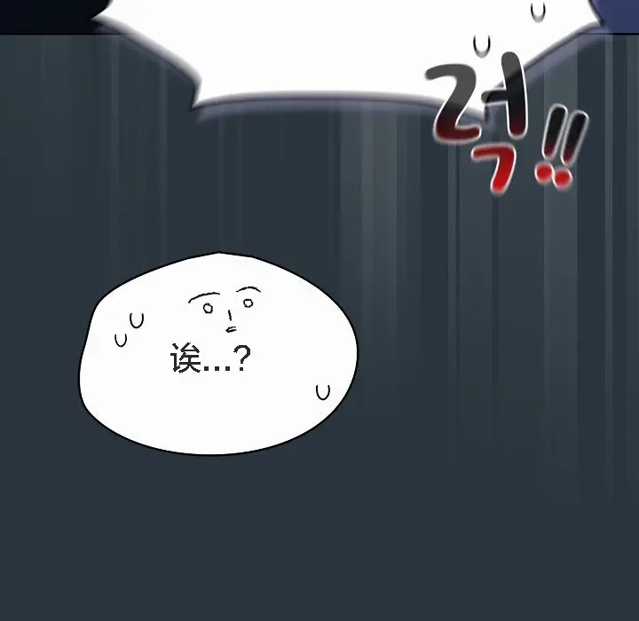 漫画《猫猫牵红线》第2话第79张图