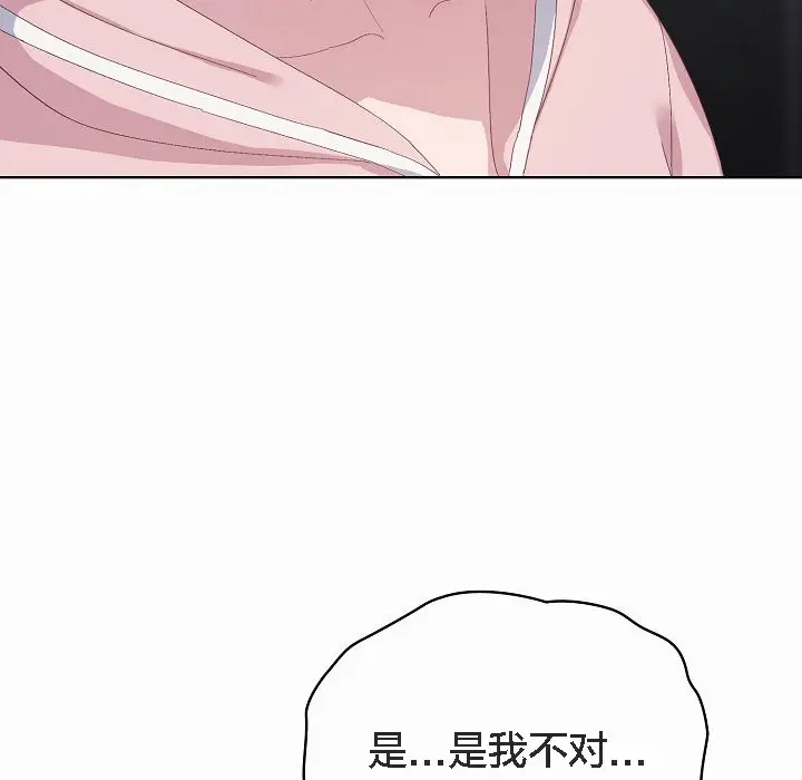 漫画《猫猫牵红线》第2话第89张图