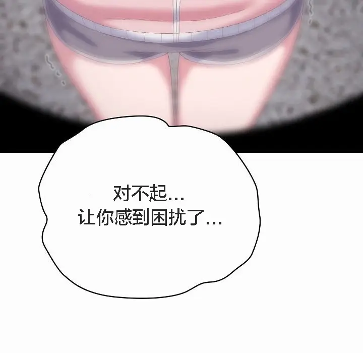漫画《猫猫牵红线》第2话第95张图