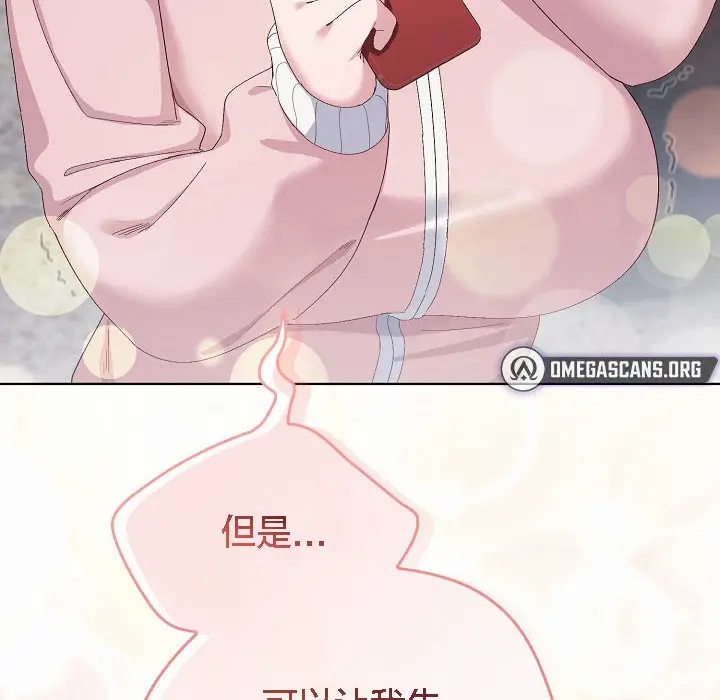 漫画《猫猫牵红线》第2话第98张图