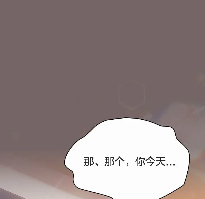 漫画《猫猫牵红线》第3话第101张图