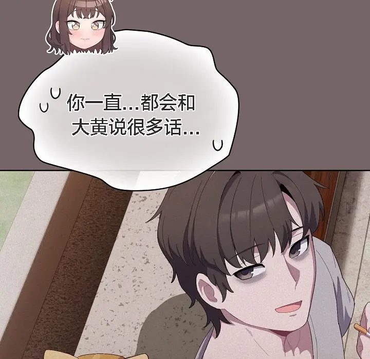 漫画《猫猫牵红线》第3话第105张图