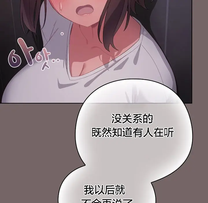 漫画《猫猫牵红线》第3话第110张图