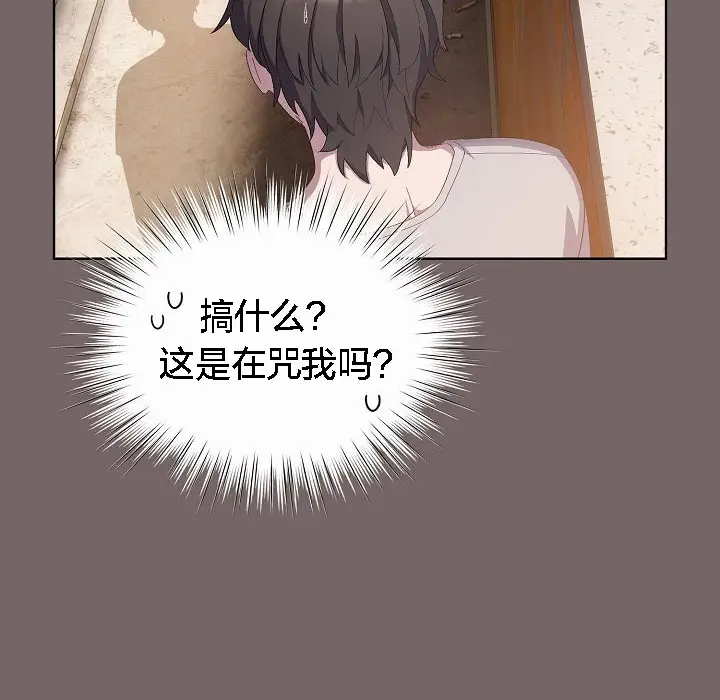 漫画《猫猫牵红线》第3话第113张图