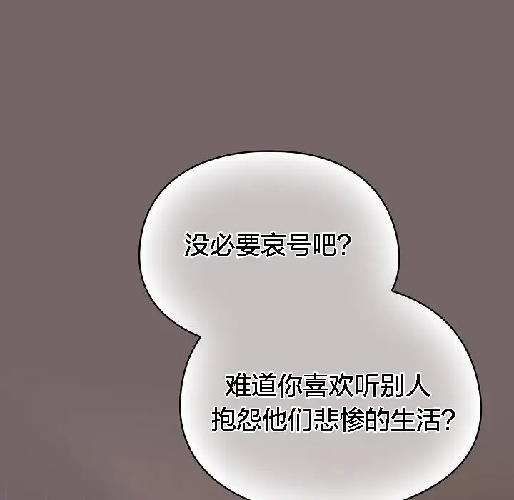 漫画《猫猫牵红线》第3话第114张图