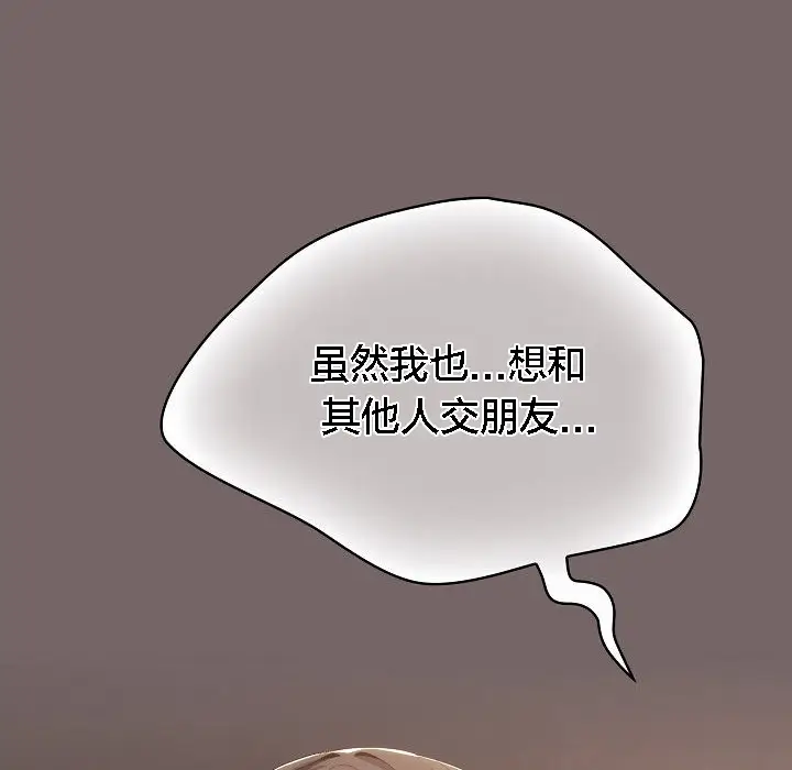 漫画《猫猫牵红线》第3话第122张图