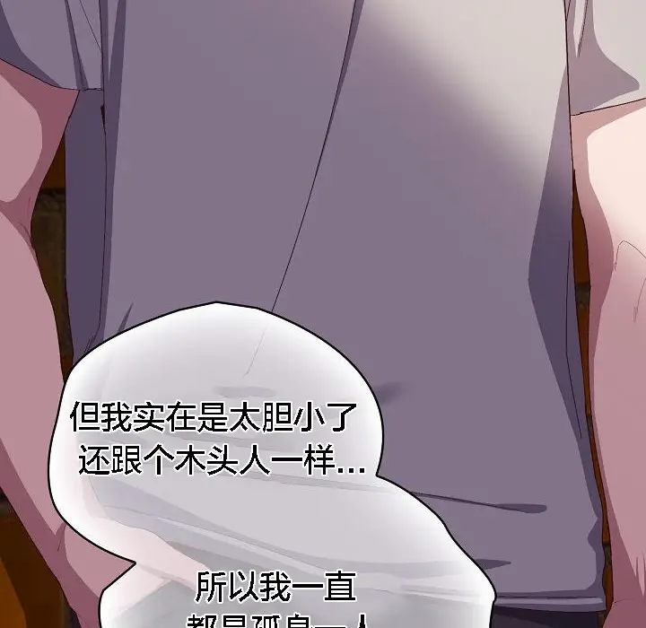漫画《猫猫牵红线》第3话第124张图