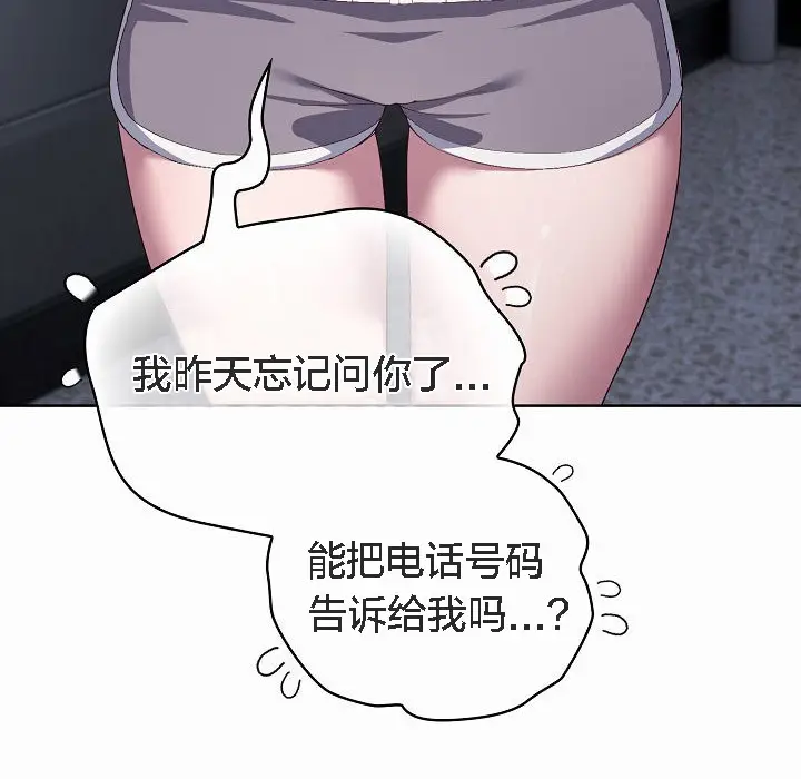 漫画《猫猫牵红线》第3话第13张图