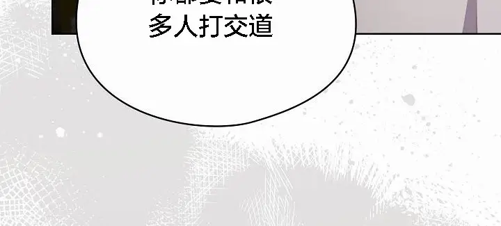 漫画《猫猫牵红线》第3话第138张图