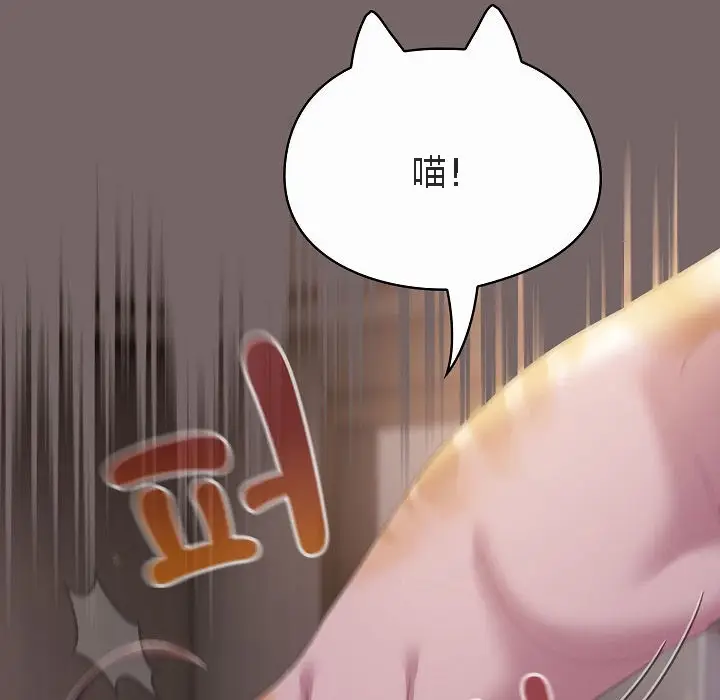漫画《猫猫牵红线》第3话第159张图