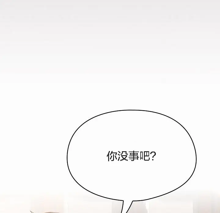 漫画《猫猫牵红线》第3话第165张图