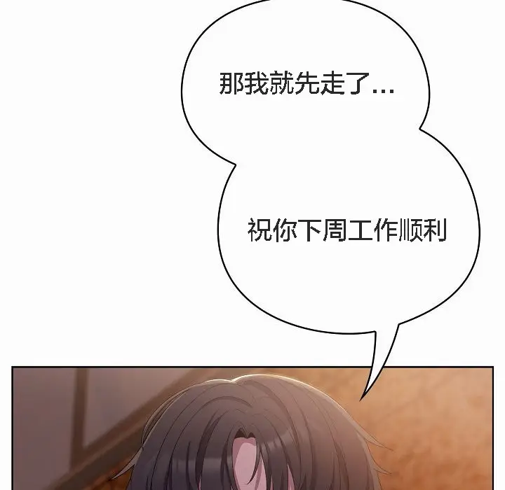 漫画《猫猫牵红线》第3话第169张图