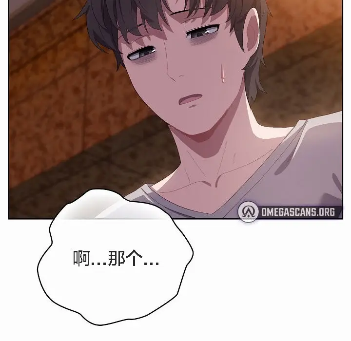 漫画《猫猫牵红线》第3话第170张图