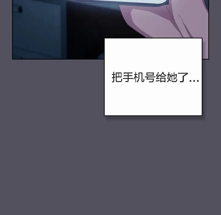 漫画《猫猫牵红线》第3话第187张图