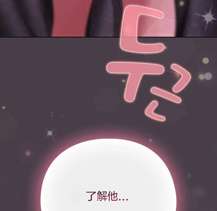 漫画《猫猫牵红线》第3话第228张图