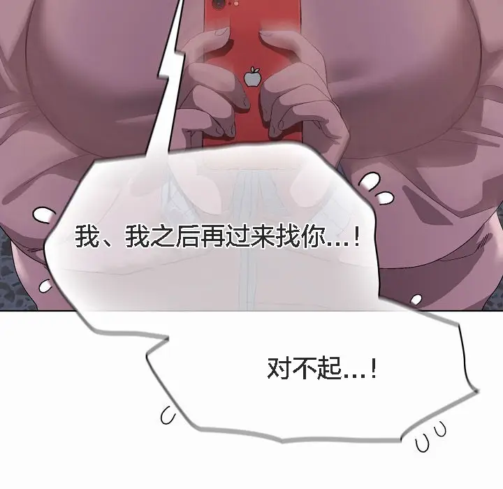 漫画《猫猫牵红线》第3话第27张图