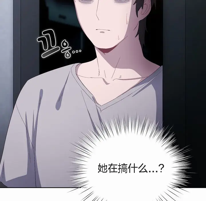 漫画《猫猫牵红线》第3话第29张图