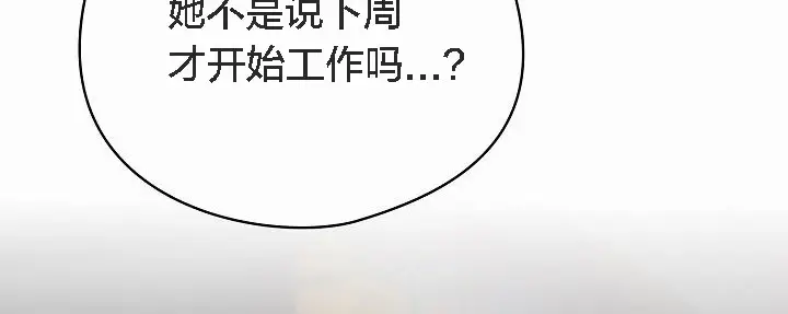 漫画《猫猫牵红线》第3话第42张图