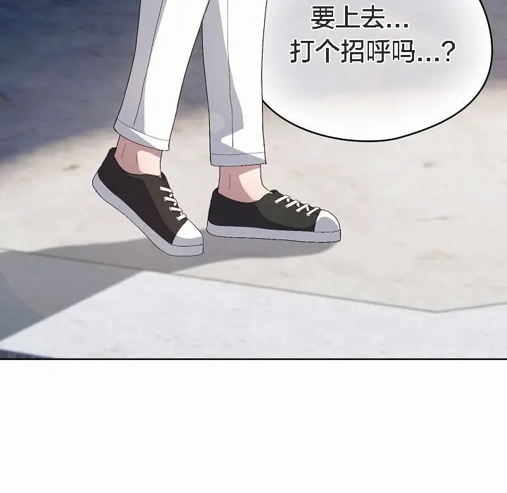 漫画《猫猫牵红线》第3话第45张图