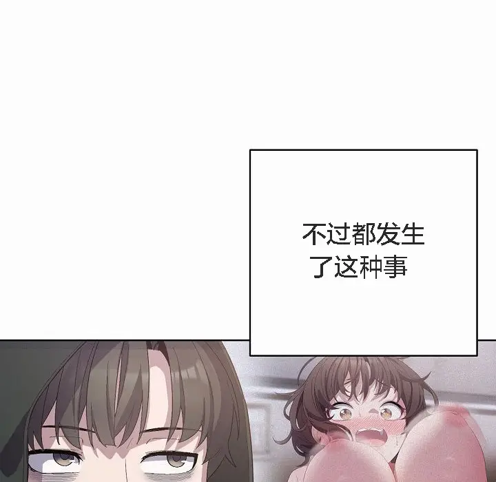 漫画《猫猫牵红线》第3话第54张图