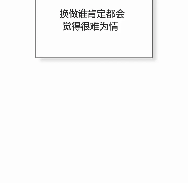 漫画《猫猫牵红线》第3话第57张图