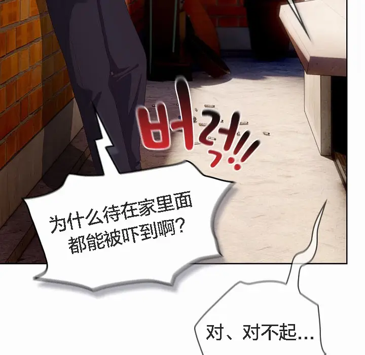 漫画《猫猫牵红线》第3话第64张图