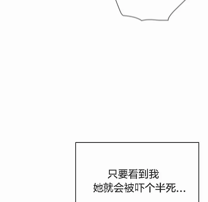 漫画《猫猫牵红线》第3话第65张图