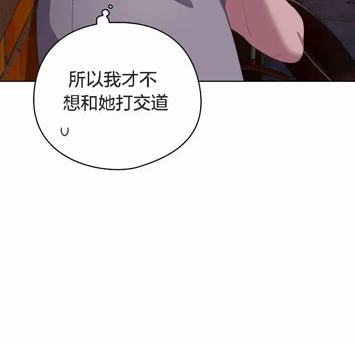 漫画《猫猫牵红线》第3话第67张图