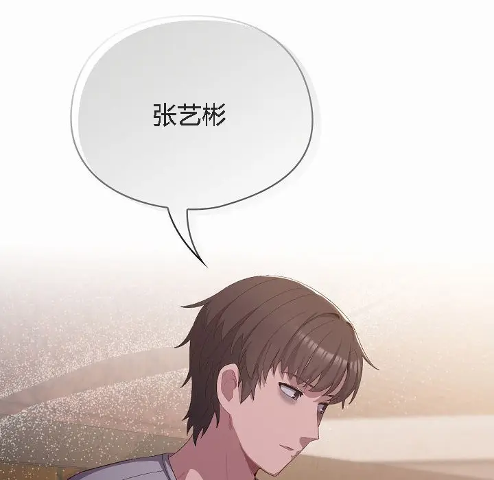 漫画《猫猫牵红线》第3话第77张图