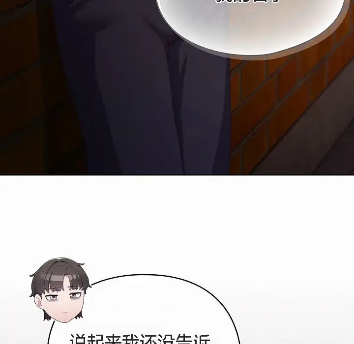 漫画《猫猫牵红线》第3话第79张图