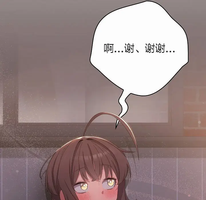 漫画《猫猫牵红线》第3话第81张图