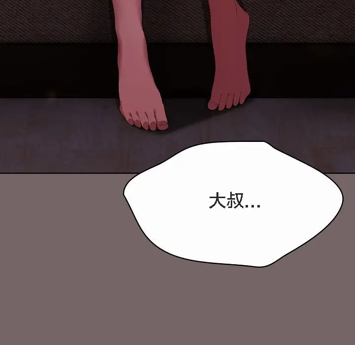 漫画《猫猫牵红线》第3话第84张图