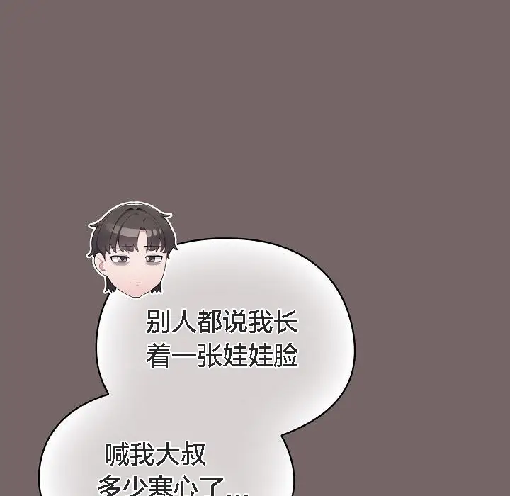 漫画《猫猫牵红线》第3话第89张图