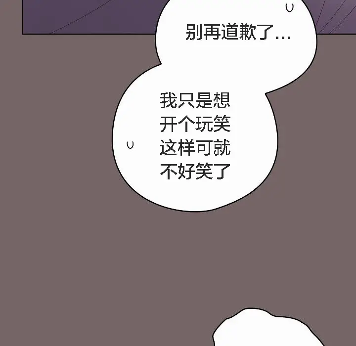 漫画《猫猫牵红线》第3话第94张图
