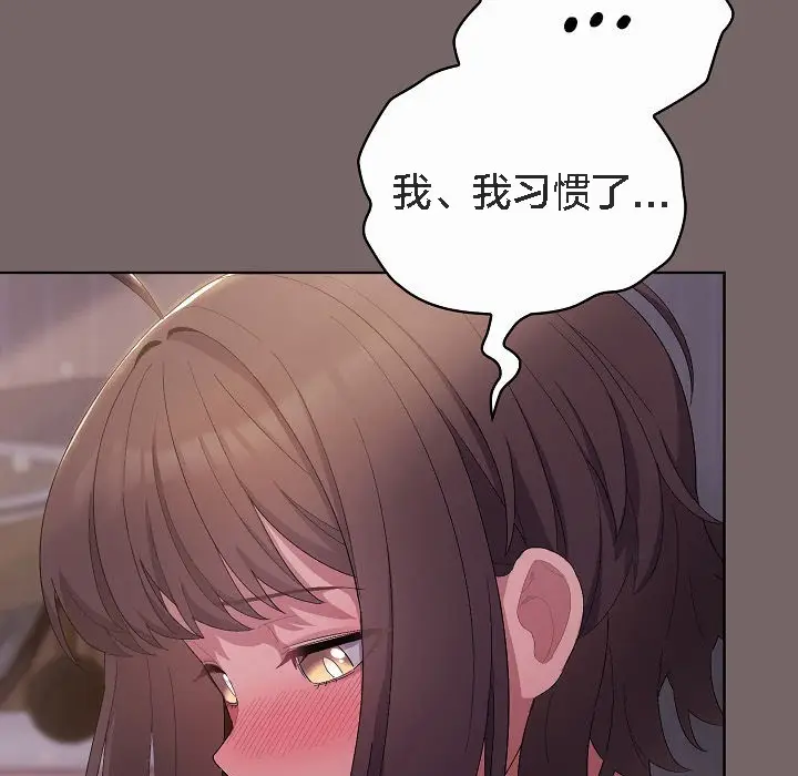 漫画《猫猫牵红线》第3话第95张图