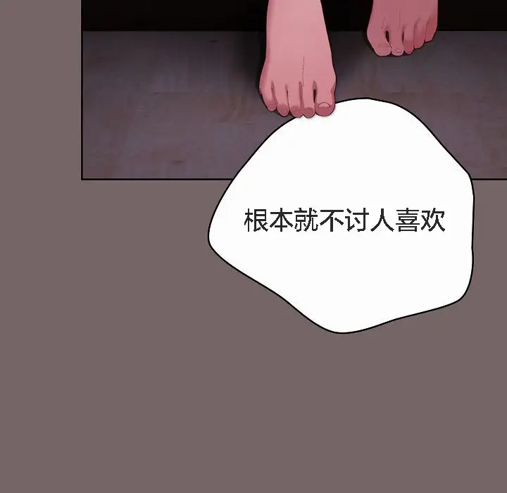 漫画《猫猫牵红线》第3话第98张图