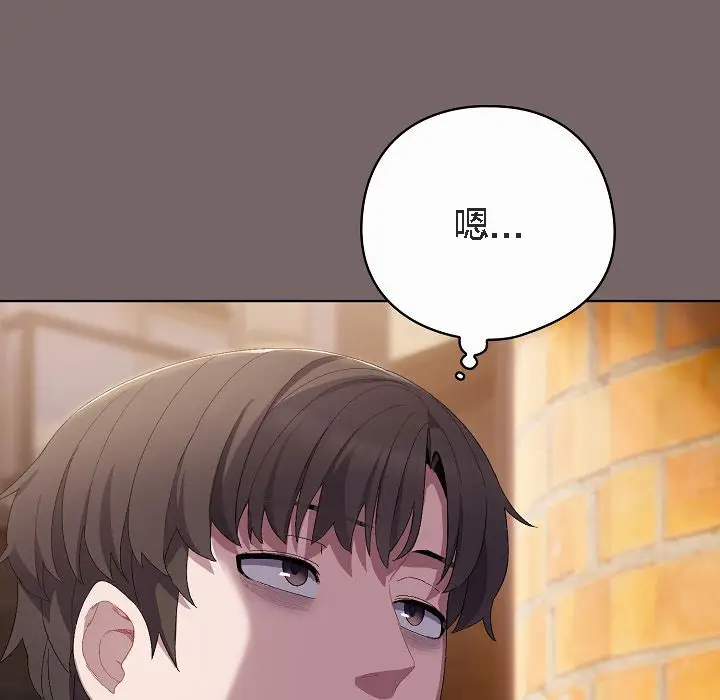 漫画《猫猫牵红线》第3话第99张图