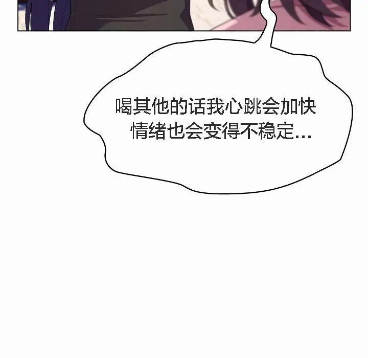漫画《猫猫牵红线》第4话第101张图