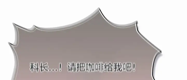 漫画《猫猫牵红线》第4话第112张图