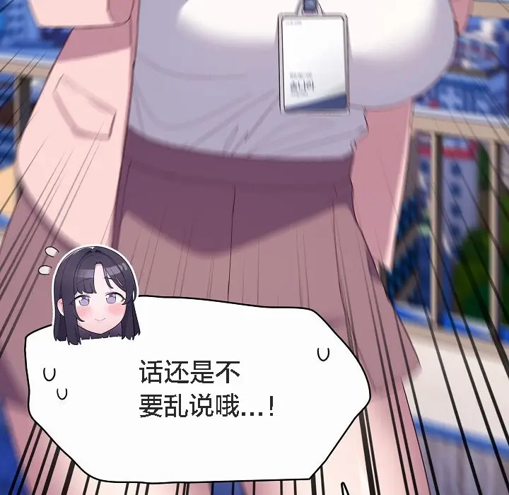 漫画《猫猫牵红线》第4话第118张图