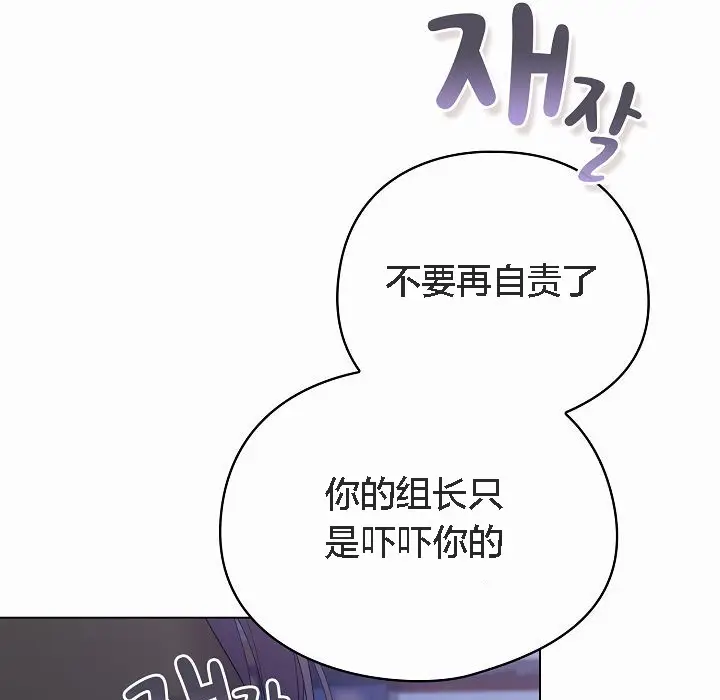 漫画《猫猫牵红线》第4话第123张图