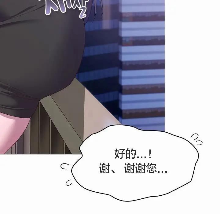 漫画《猫猫牵红线》第4话第124张图