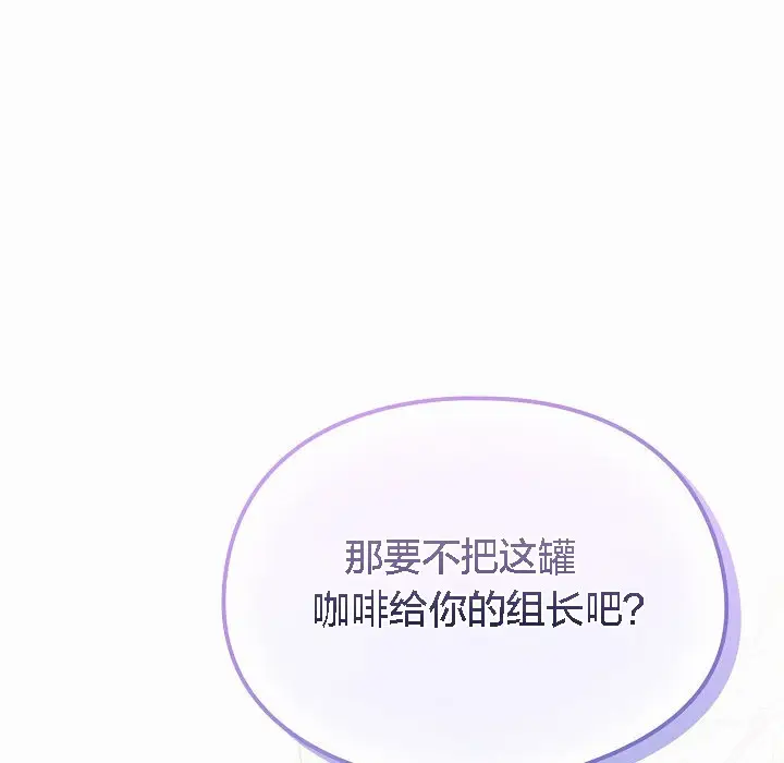漫画《猫猫牵红线》第4话第125张图