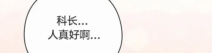 漫画《猫猫牵红线》第4话第132张图